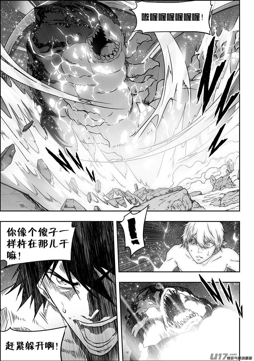 噬规者韩漫全集-第302话 偷袭无删减无遮挡章节图片 