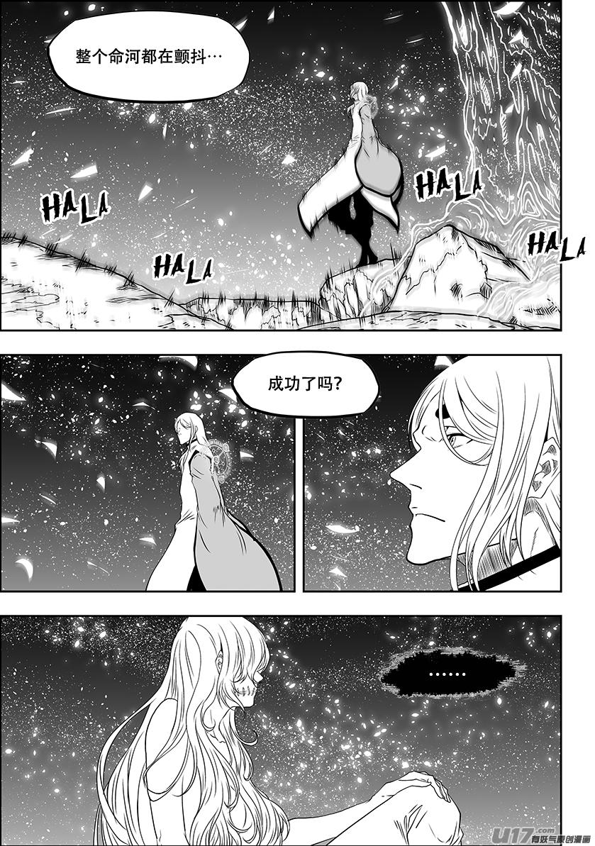 噬规者韩漫全集-第302话 偷袭无删减无遮挡章节图片 