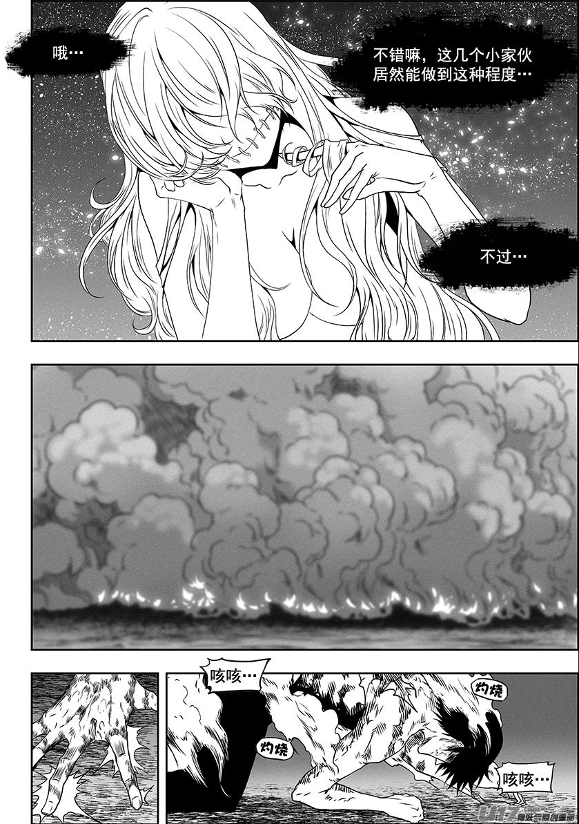 噬规者韩漫全集-第302话 偷袭无删减无遮挡章节图片 