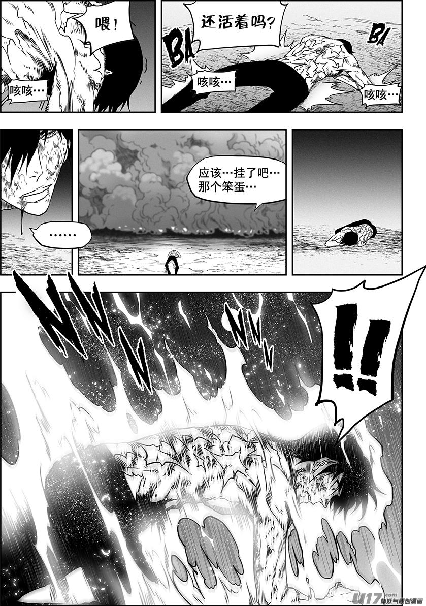 噬规者韩漫全集-第302话 偷袭无删减无遮挡章节图片 