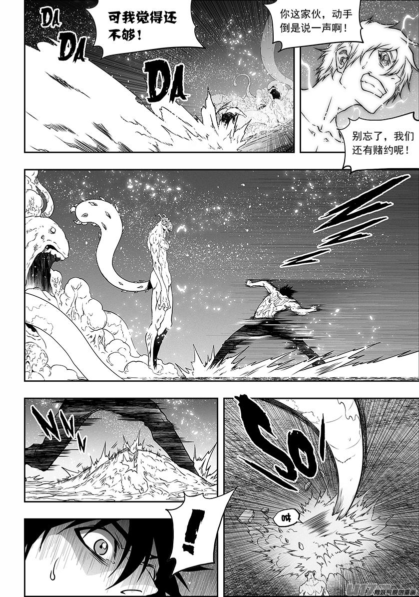 噬规者韩漫全集-第303话 收割者无删减无遮挡章节图片 
