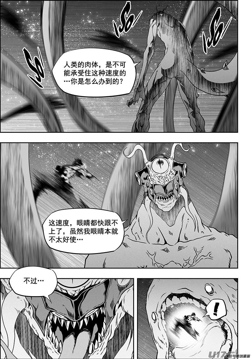 噬规者韩漫全集-第303话 收割者无删减无遮挡章节图片 