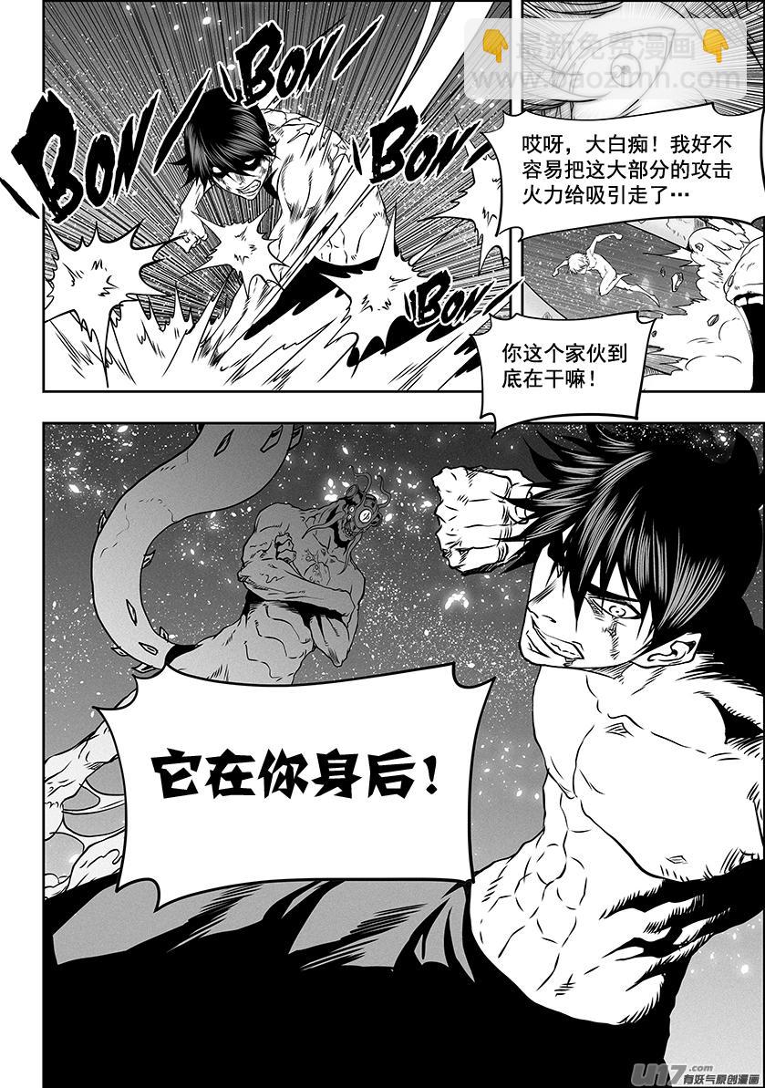 噬规者韩漫全集-第303话 收割者无删减无遮挡章节图片 