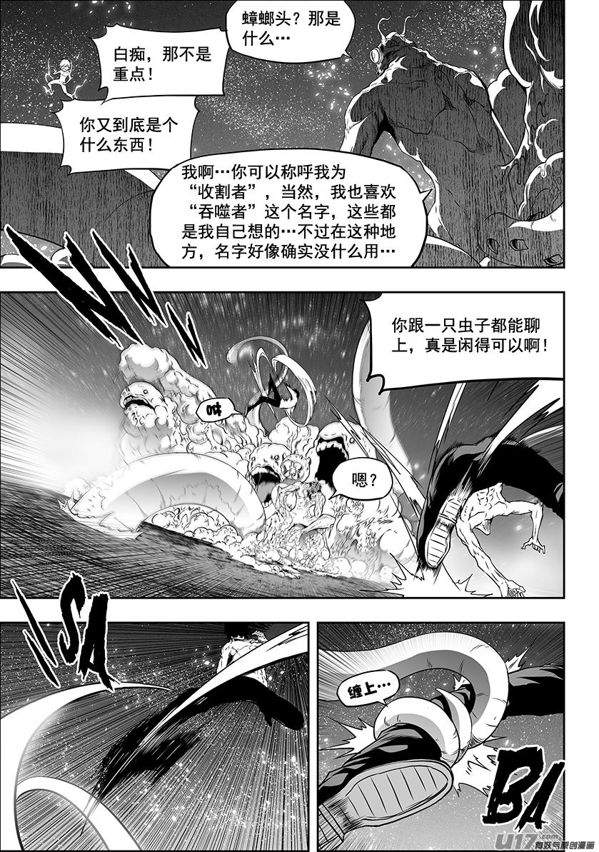 噬规者韩漫全集-第303话 收割者无删减无遮挡章节图片 