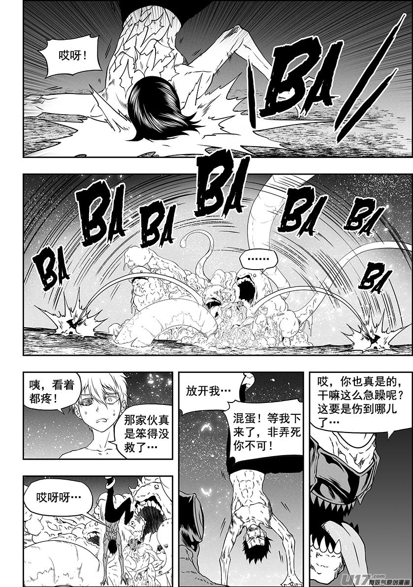 噬规者韩漫全集-第303话 收割者无删减无遮挡章节图片 
