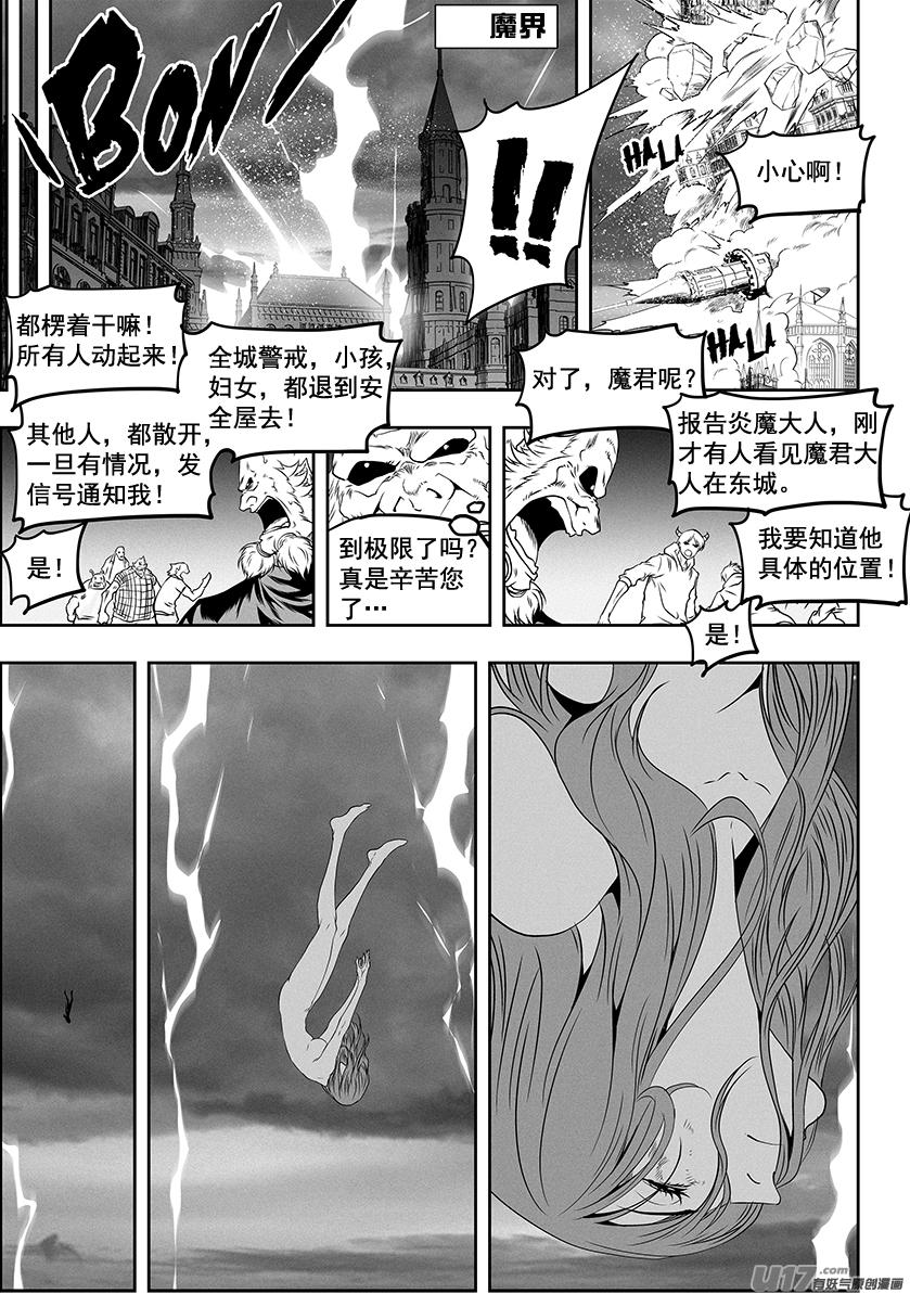 噬规者韩漫全集-第304话 一个不留无删减无遮挡章节图片 
