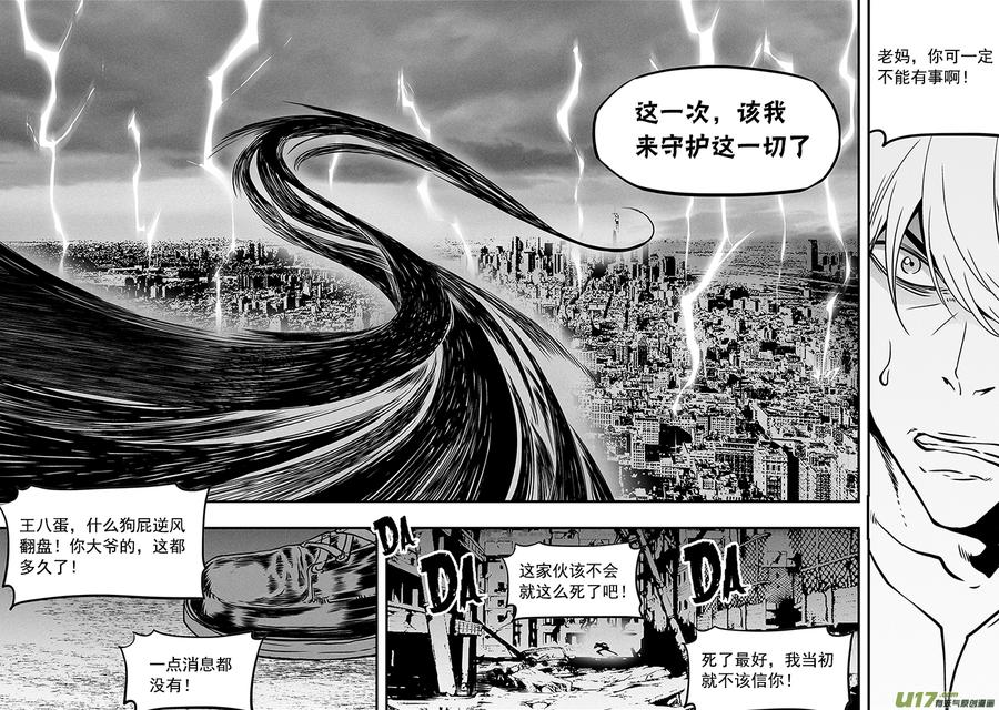 噬规者韩漫全集-第304话 一个不留无删减无遮挡章节图片 