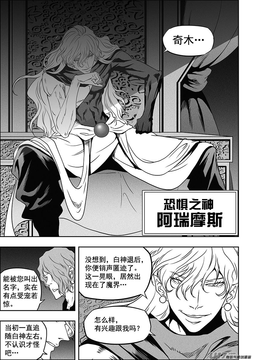 噬规者韩漫全集-第304话 一个不留无删减无遮挡章节图片 