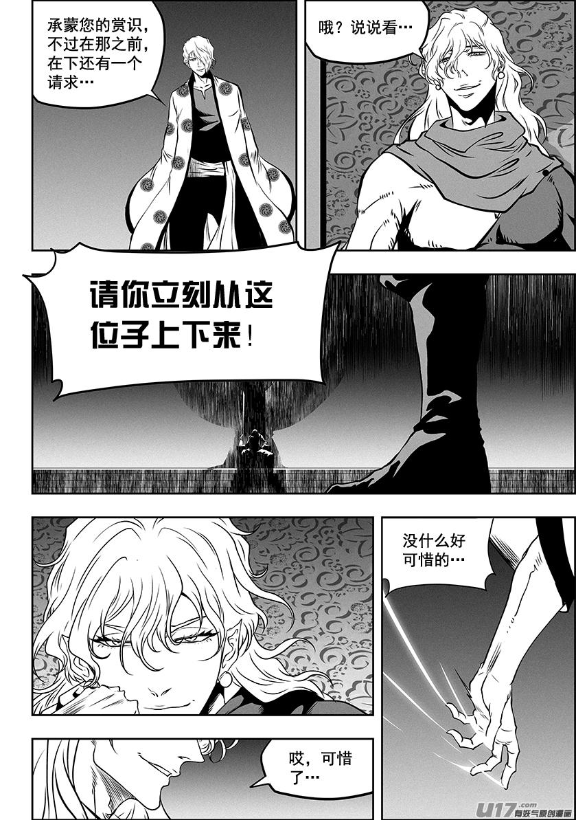 噬规者韩漫全集-第304话 一个不留无删减无遮挡章节图片 