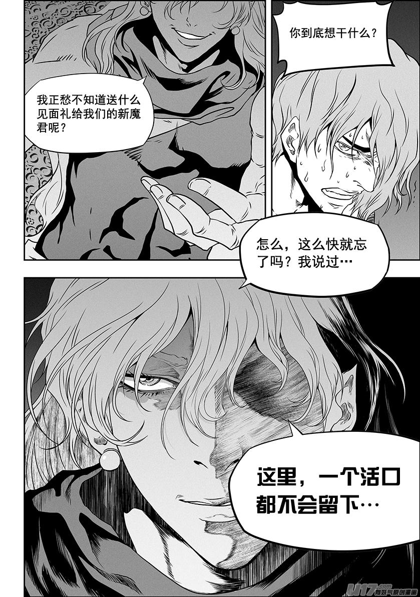 噬规者韩漫全集-第304话 一个不留无删减无遮挡章节图片 