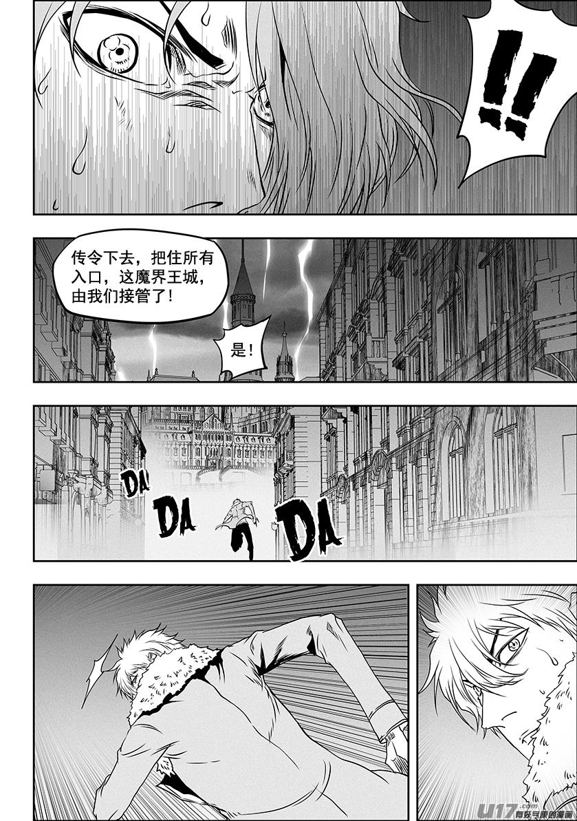 噬规者韩漫全集-第304话 一个不留无删减无遮挡章节图片 