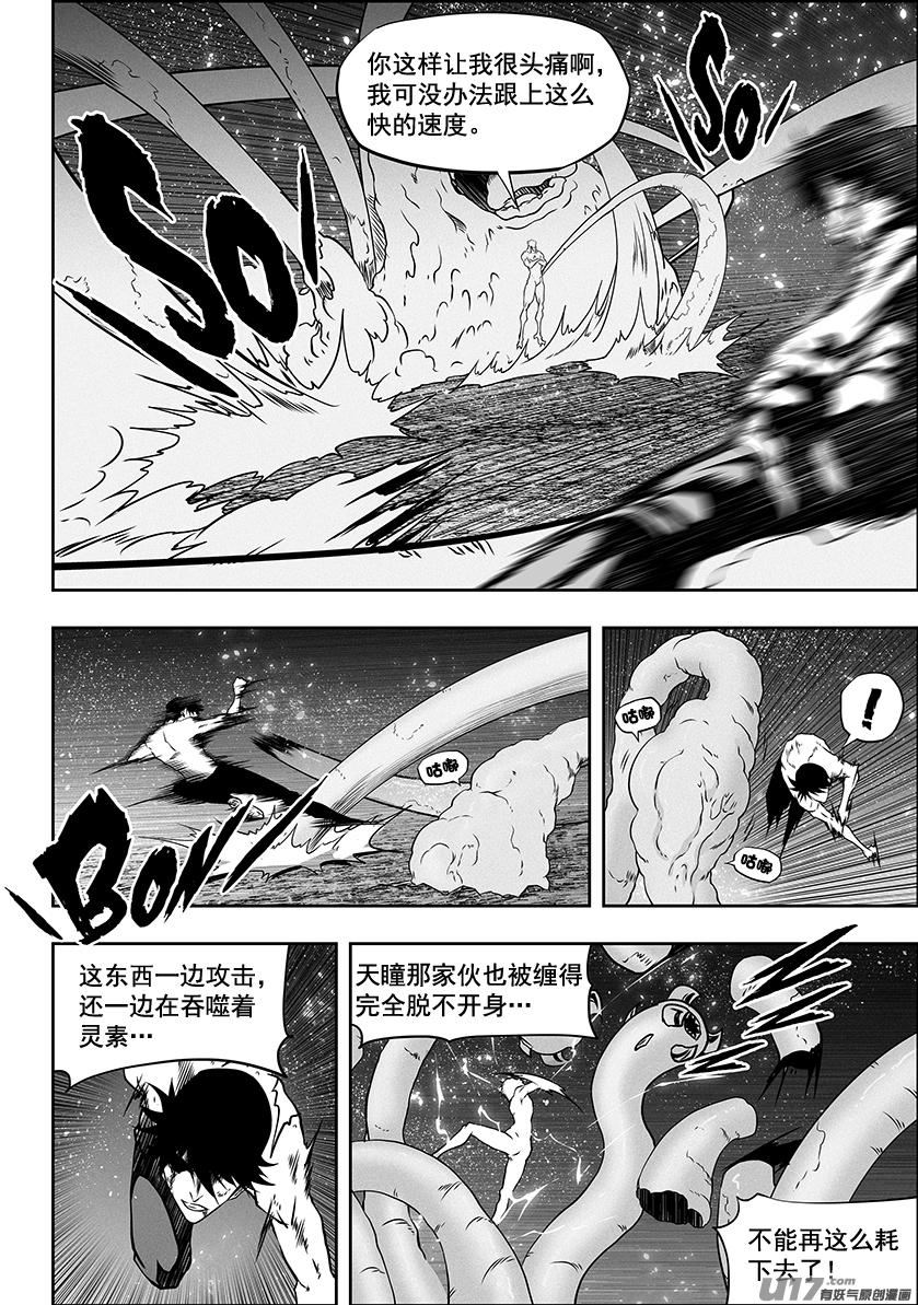 噬规者韩漫全集-第304话 一个不留无删减无遮挡章节图片 