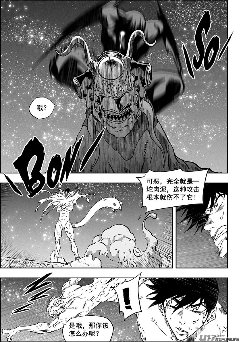 噬规者韩漫全集-第304话 一个不留无删减无遮挡章节图片 