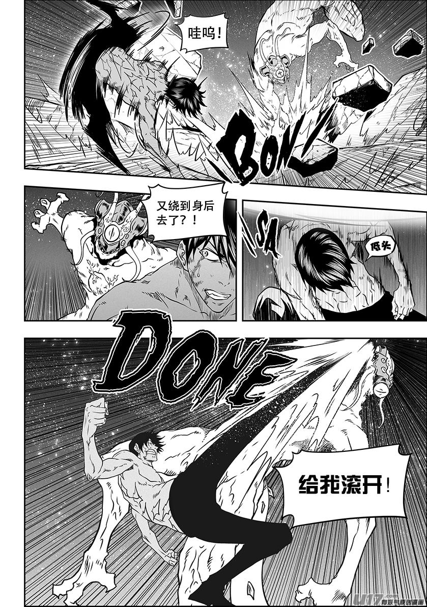 噬规者韩漫全集-第304话 一个不留无删减无遮挡章节图片 
