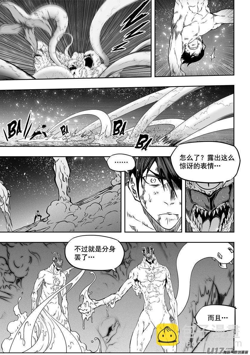 噬规者韩漫全集-第304话 一个不留无删减无遮挡章节图片 