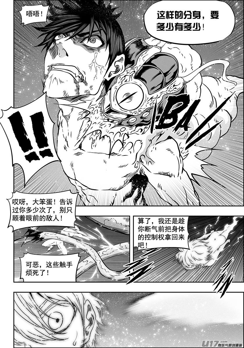 噬规者韩漫全集-第304话 一个不留无删减无遮挡章节图片 