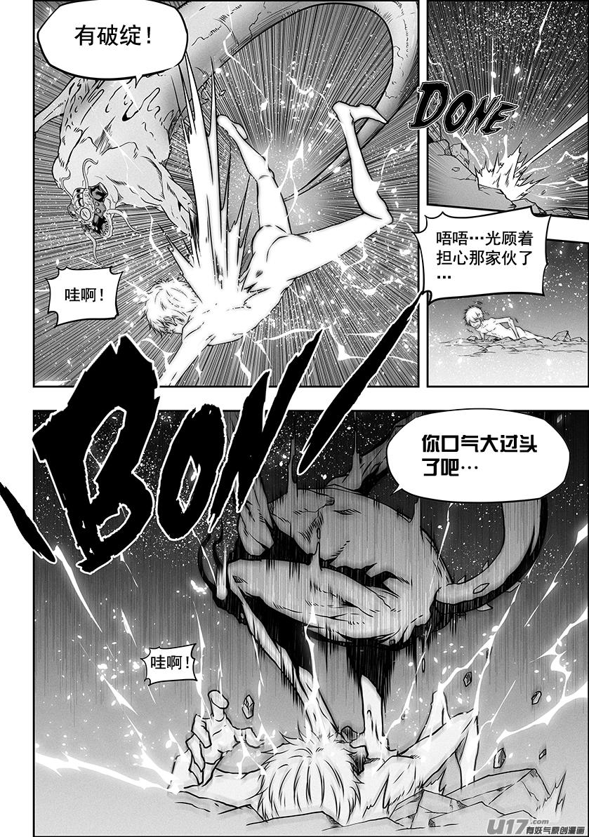 噬规者韩漫全集-第304话 一个不留无删减无遮挡章节图片 