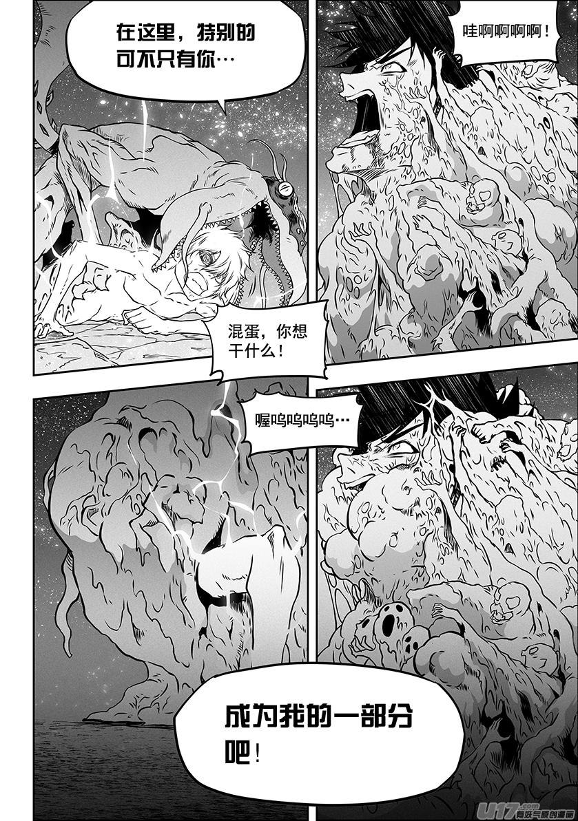 噬规者韩漫全集-第304话 一个不留无删减无遮挡章节图片 