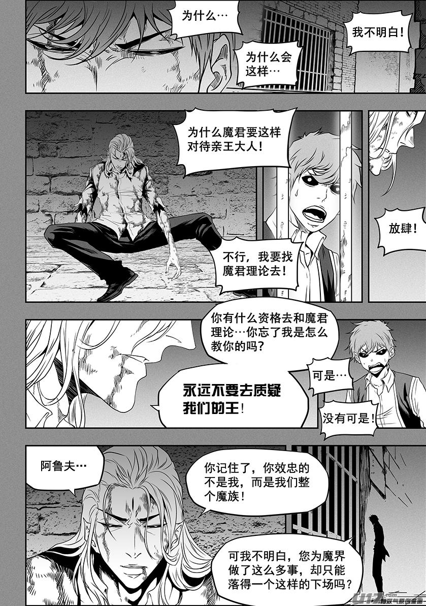 噬规者韩漫全集-第306话 神的预言无删减无遮挡章节图片 
