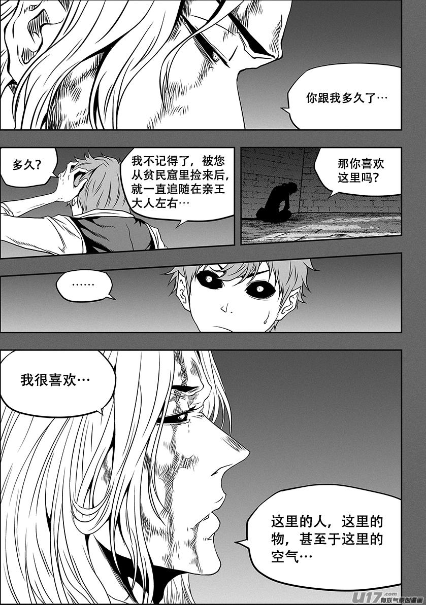 噬规者韩漫全集-第306话 神的预言无删减无遮挡章节图片 