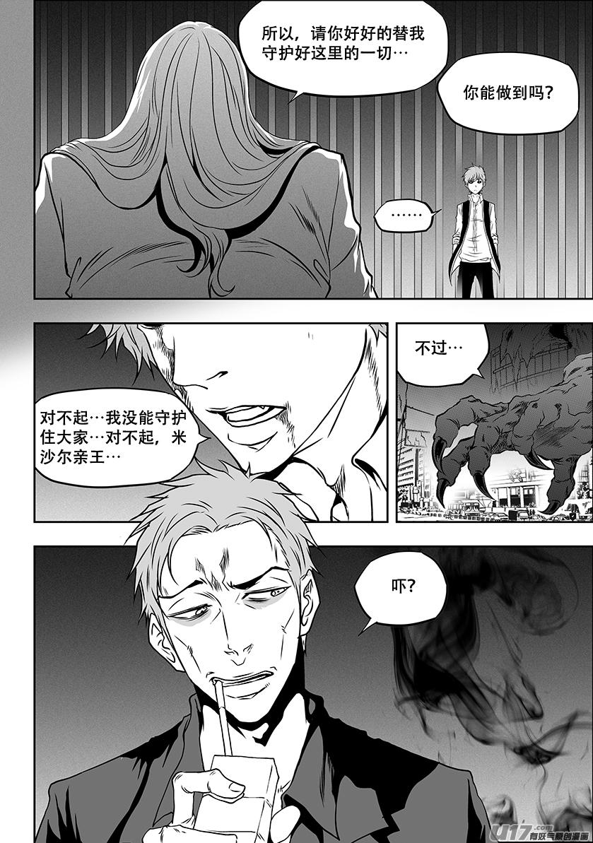 噬规者韩漫全集-第306话 神的预言无删减无遮挡章节图片 
