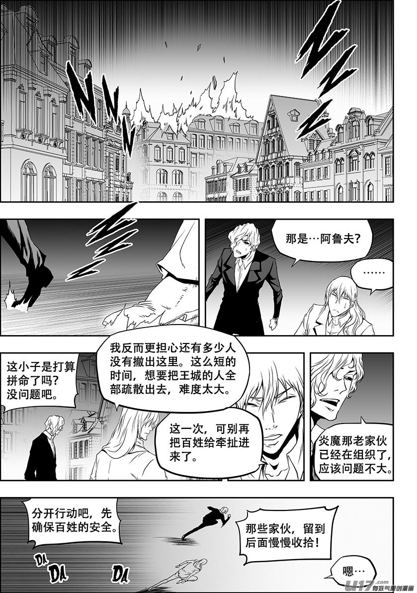 噬规者韩漫全集-第306话 神的预言无删减无遮挡章节图片 