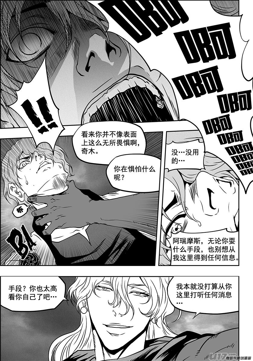 噬规者韩漫全集-第306话 神的预言无删减无遮挡章节图片 