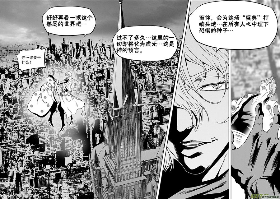 噬规者韩漫全集-第306话 神的预言无删减无遮挡章节图片 