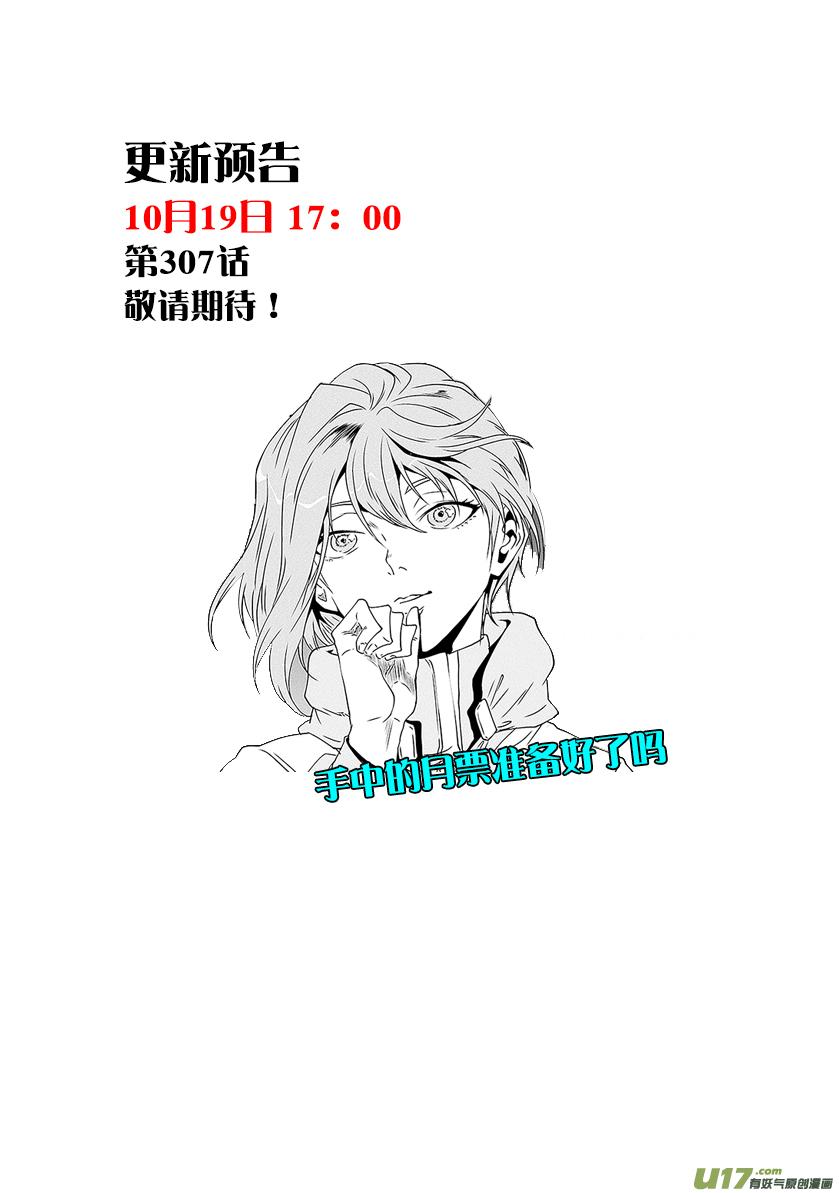 噬规者韩漫全集-第306话 神的预言无删减无遮挡章节图片 