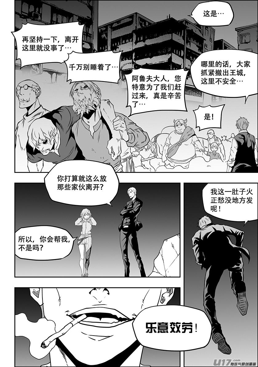 噬规者韩漫全集-第306话 神的预言无删减无遮挡章节图片 