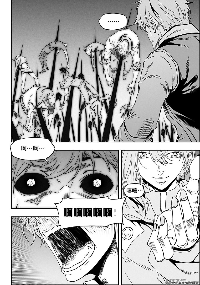 噬规者韩漫全集-第306话 神的预言无删减无遮挡章节图片 