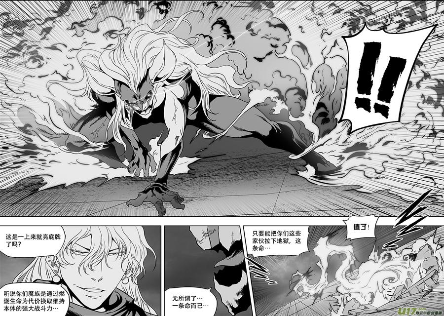 噬规者韩漫全集-第307话 你踩线了…无删减无遮挡章节图片 