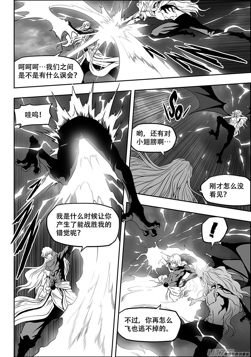 噬规者韩漫全集-第307话 你踩线了…无删减无遮挡章节图片 