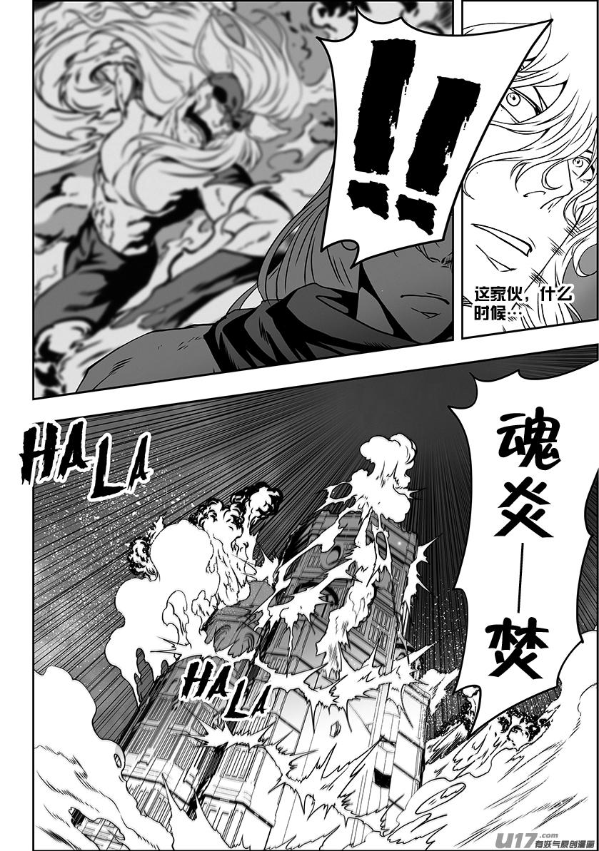 噬规者韩漫全集-第307话 你踩线了…无删减无遮挡章节图片 