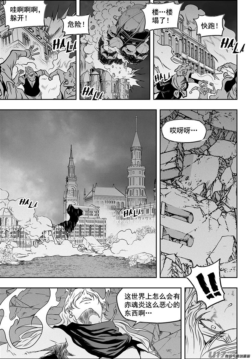 噬规者韩漫全集-第307话 你踩线了…无删减无遮挡章节图片 