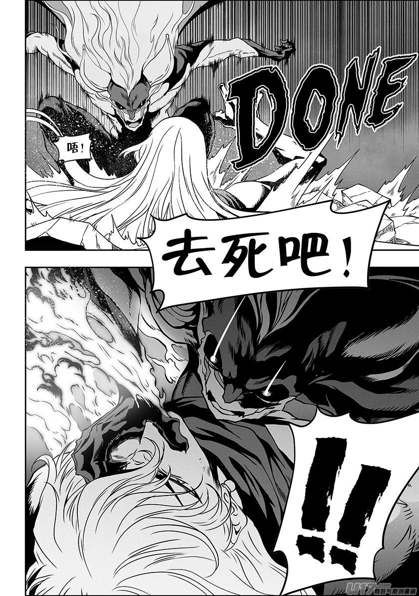 噬规者韩漫全集-第307话 你踩线了…无删减无遮挡章节图片 