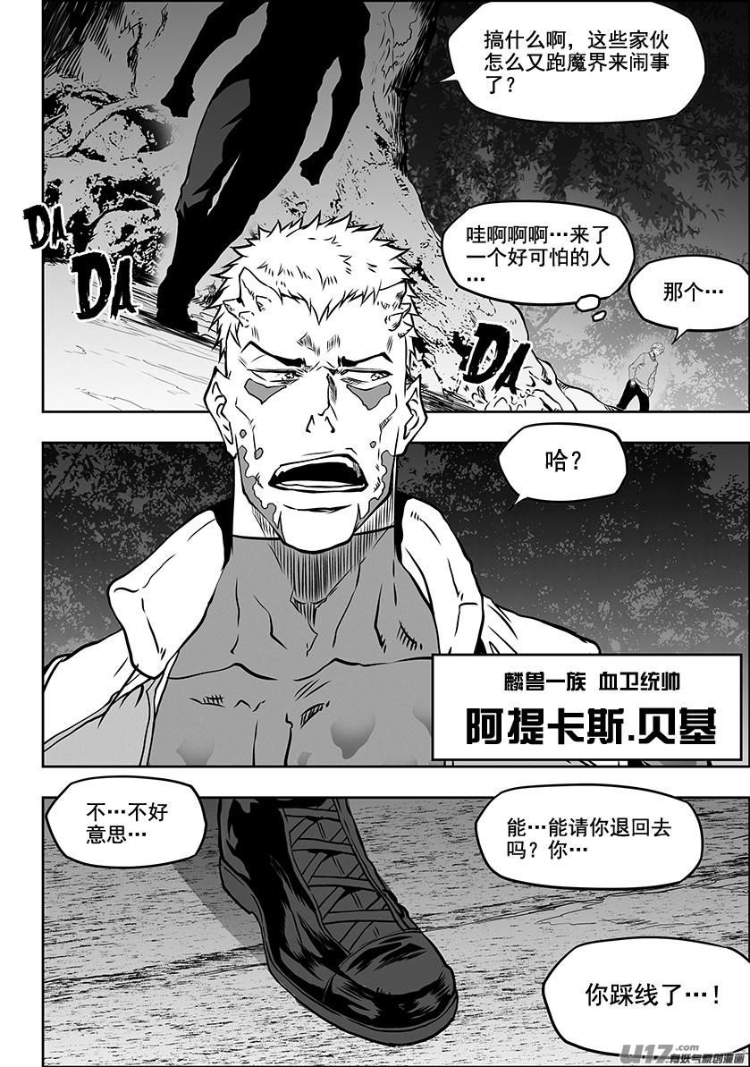 噬规者韩漫全集-第307话 你踩线了…无删减无遮挡章节图片 
