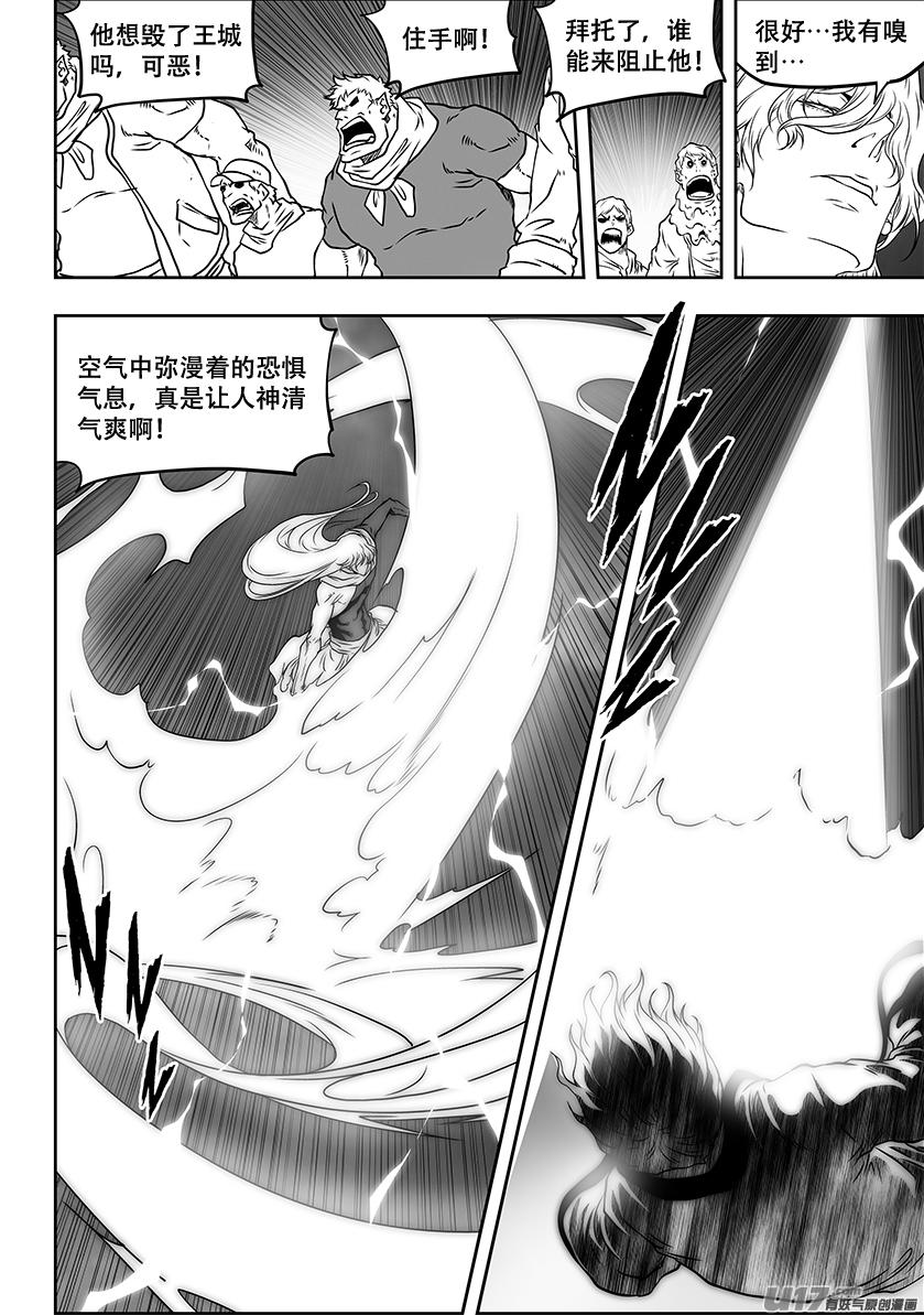 噬规者韩漫全集-第307话 你踩线了…无删减无遮挡章节图片 