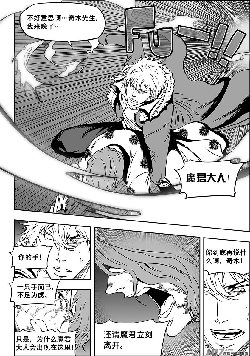 噬规者韩漫全集-第307话 你踩线了…无删减无遮挡章节图片 