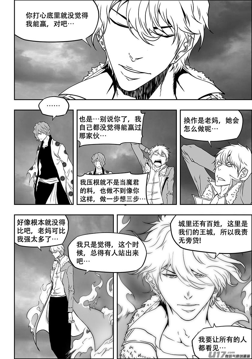 噬规者韩漫全集-第307话 你踩线了…无删减无遮挡章节图片 