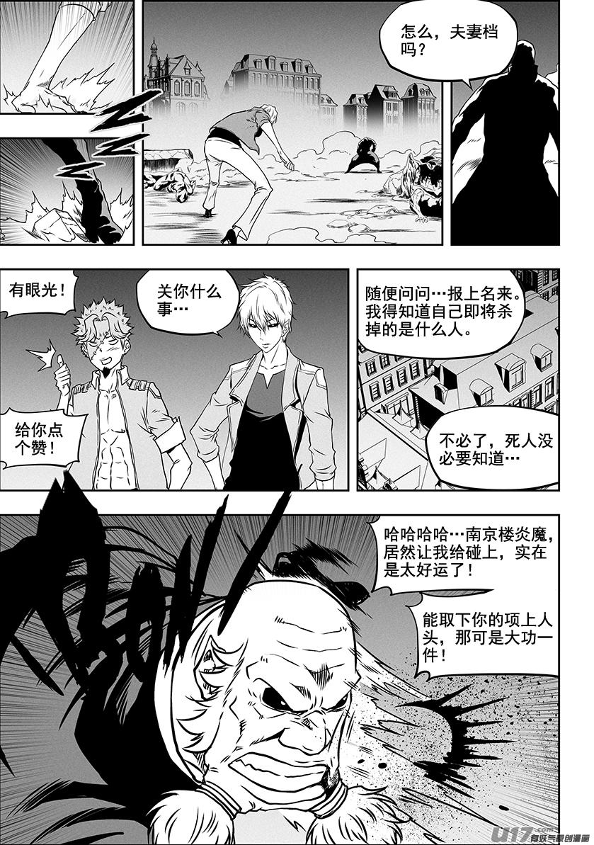 噬规者韩漫全集-第308话 目的无删减无遮挡章节图片 