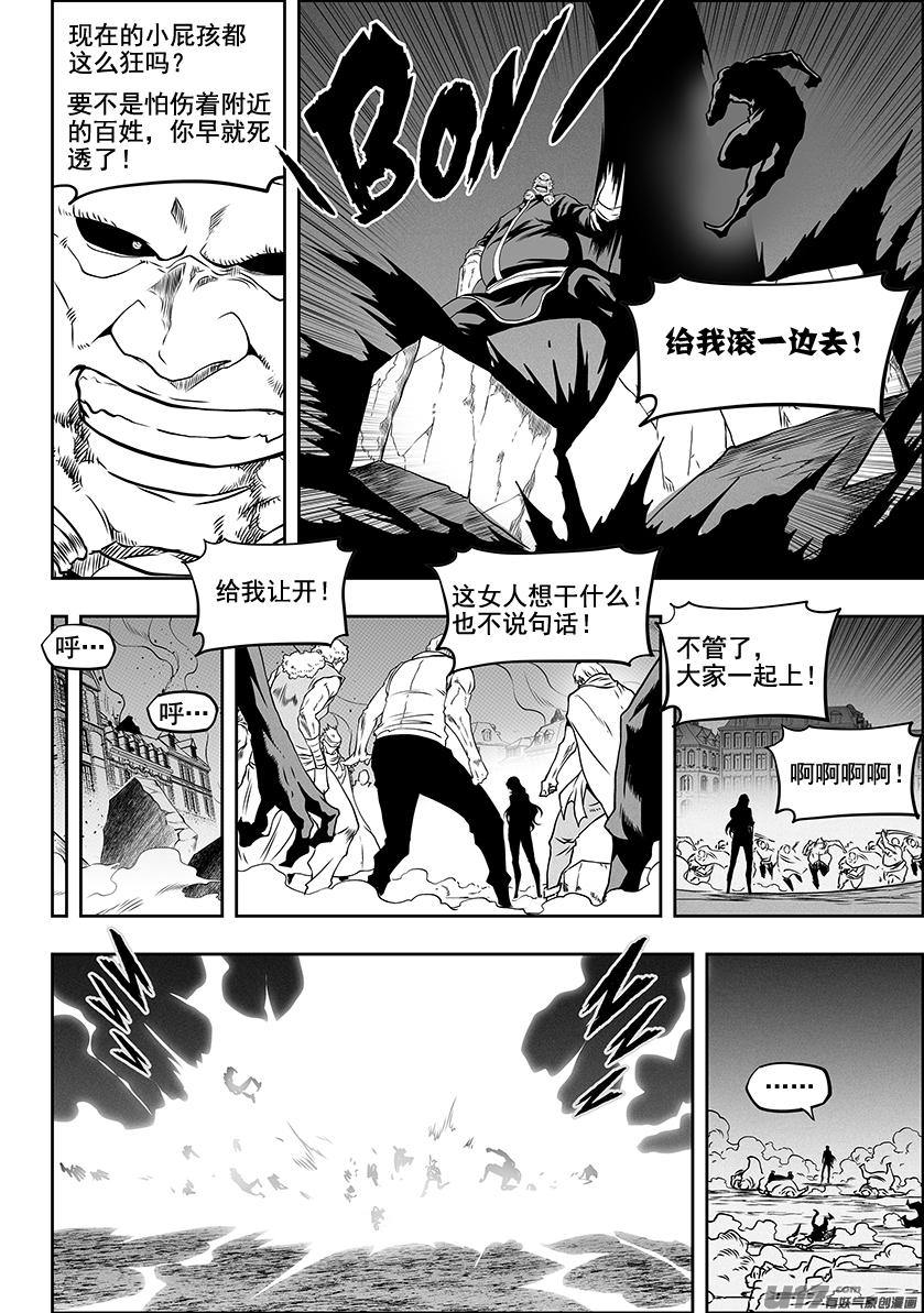 噬规者韩漫全集-第308话 目的无删减无遮挡章节图片 
