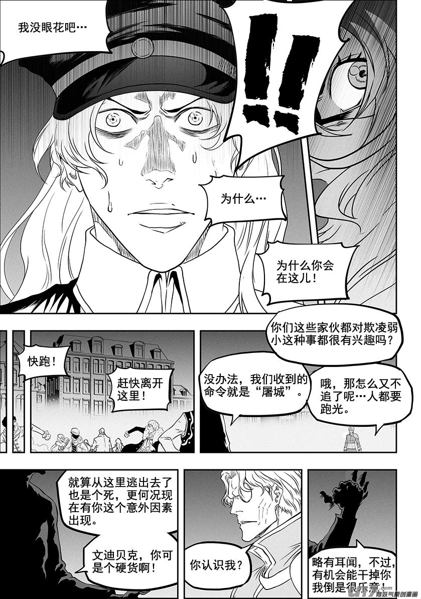 噬规者韩漫全集-第308话 目的无删减无遮挡章节图片 