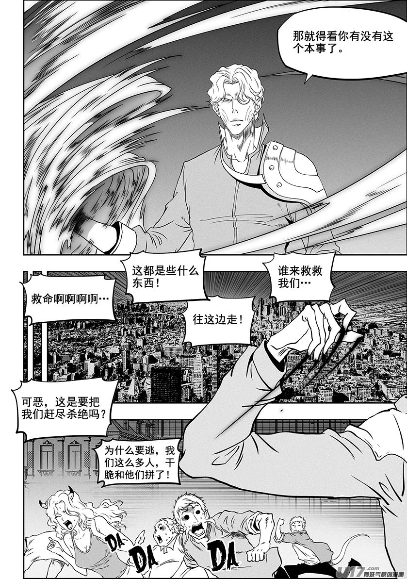 噬规者韩漫全集-第308话 目的无删减无遮挡章节图片 
