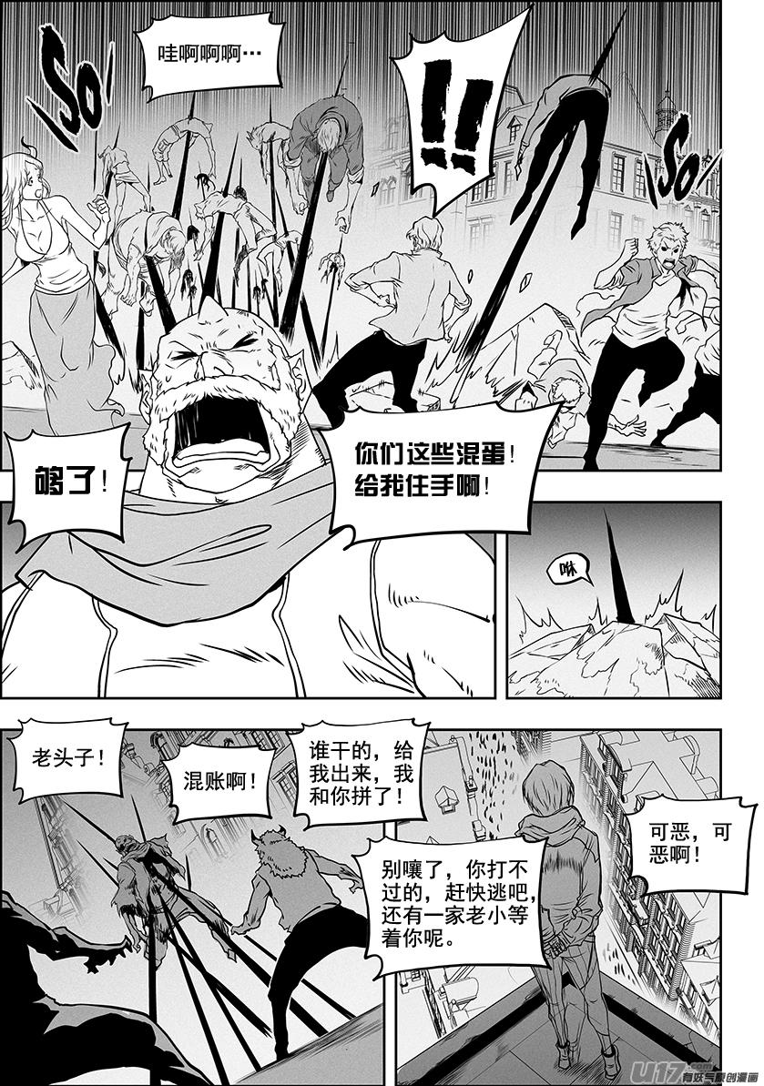 噬规者韩漫全集-第308话 目的无删减无遮挡章节图片 