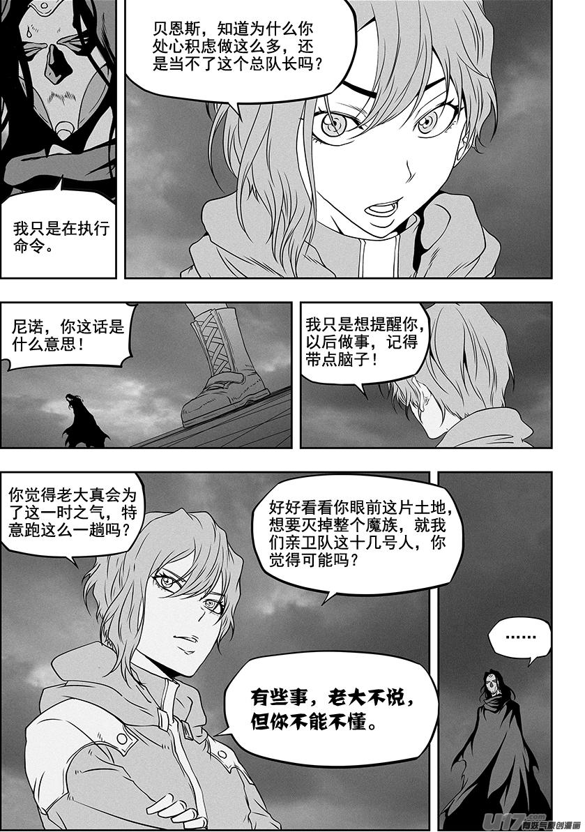 噬规者韩漫全集-第308话 目的无删减无遮挡章节图片 