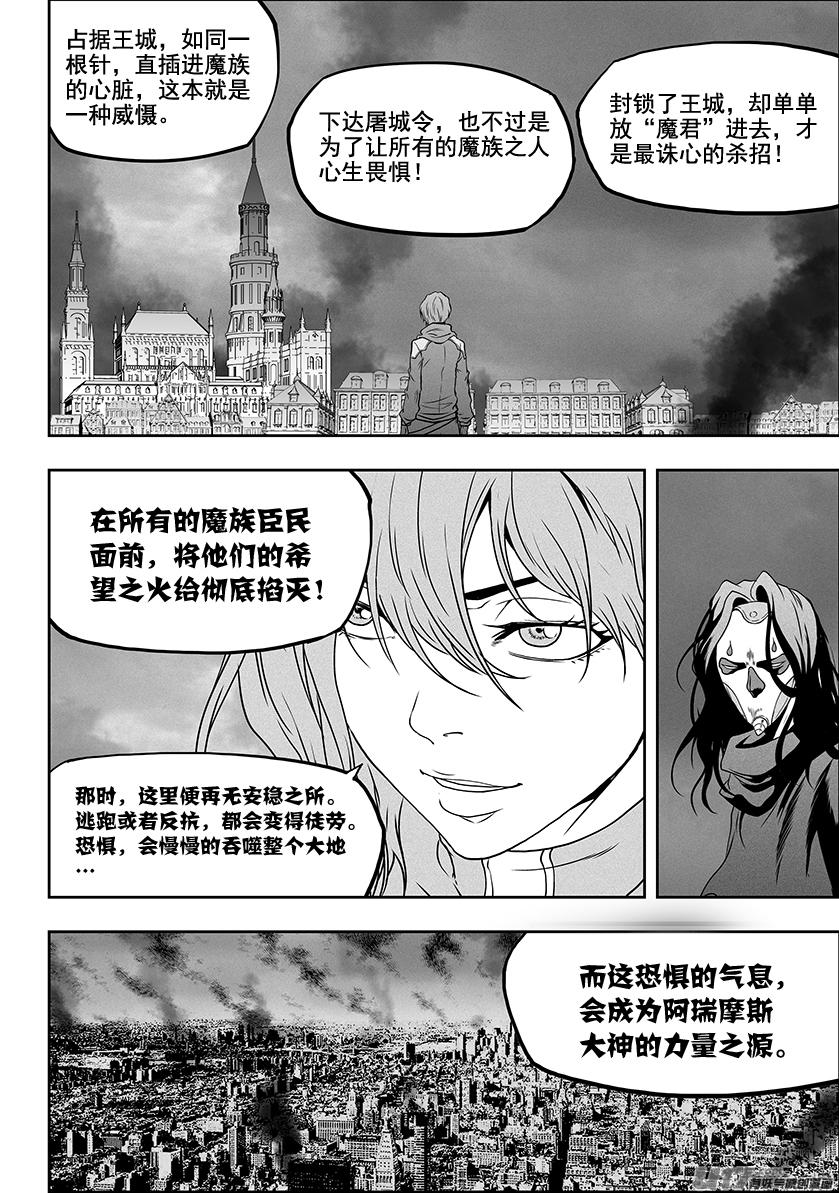 噬规者韩漫全集-第308话 目的无删减无遮挡章节图片 