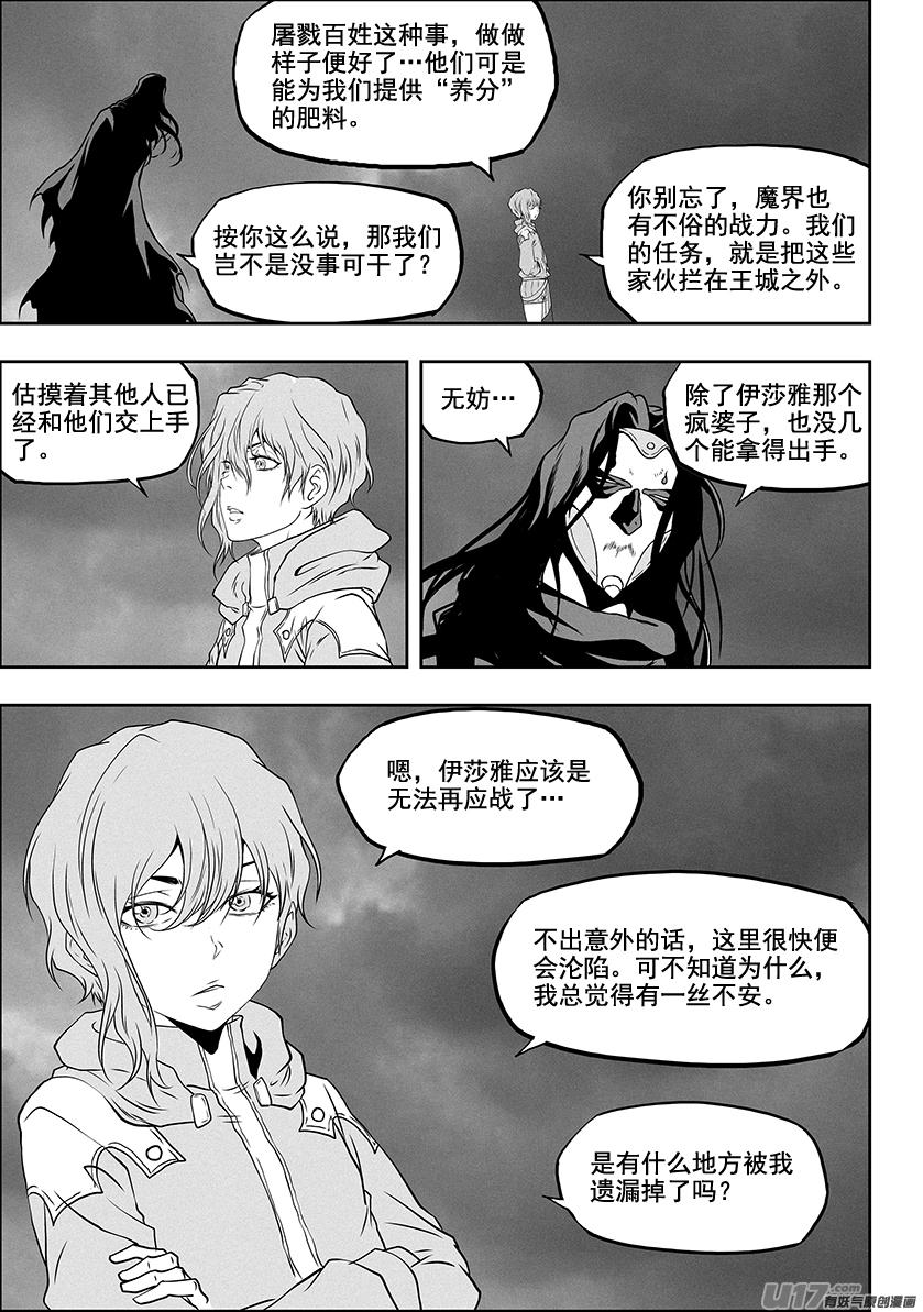 噬规者韩漫全集-第308话 目的无删减无遮挡章节图片 