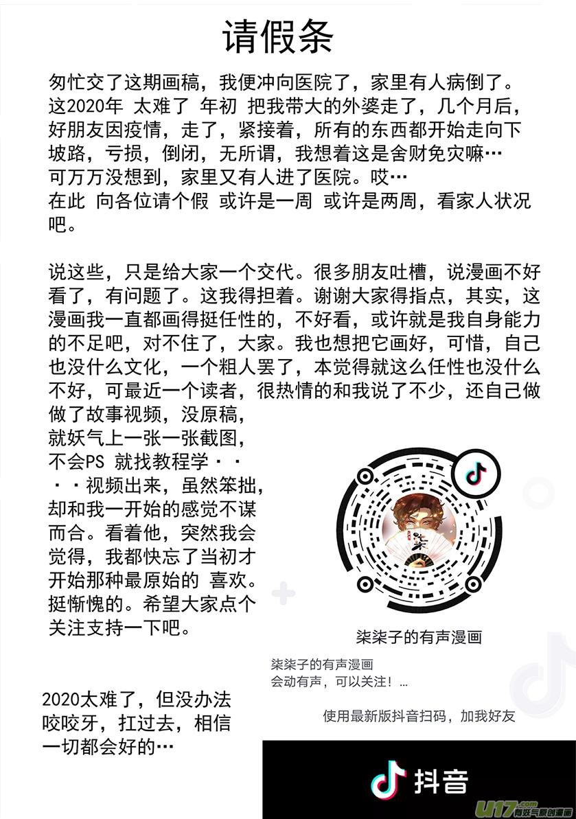 噬规者韩漫全集-第308话 目的无删减无遮挡章节图片 