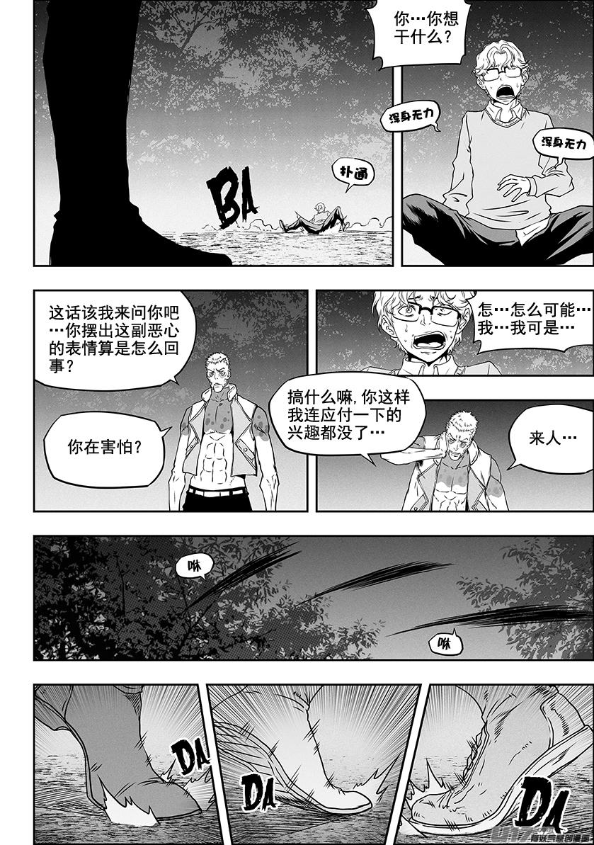 噬规者韩漫全集-第308话 目的无删减无遮挡章节图片 